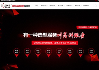 新乡高科机械